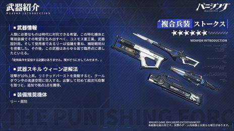 画像ギャラリー No.003のサムネイル画像 / 「パニシング：グレイレイヴン」，大型アップデートで本編第21章「刻命の螺旋」や新規Sクラス汎用機体「リー・超刻」（CV：松岡禎丞）を実装
