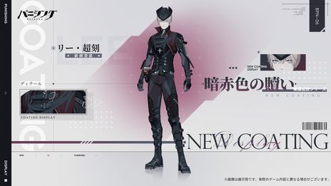 画像ギャラリー No.004のサムネイル画像 / 「パニシング：グレイレイヴン」，大型アップデートで本編第21章「刻命の螺旋」や新規Sクラス汎用機体「リー・超刻」（CV：松岡禎丞）を実装