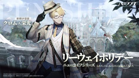 画像ギャラリー No.005のサムネイル画像 / 「パニシング：グレイレイヴン」，大型アップデートで本編第21章「刻命の螺旋」や新規Sクラス汎用機体「リー・超刻」（CV：松岡禎丞）を実装