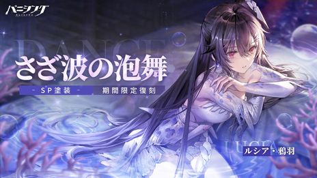 画像ギャラリー No.006のサムネイル画像 / 「パニシング：グレイレイヴン」，大型アップデートで本編第21章「刻命の螺旋」や新規Sクラス汎用機体「リー・超刻」（CV：松岡禎丞）を実装