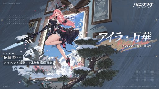 画像ギャラリー No.002のサムネイル画像 / 新規Sクラス汎用機体「アイラ・万華」参戦。3DアクションRPG「パニシング：グレイレイヴン」の大型アップデート「紡がれる彩華」，本日実装