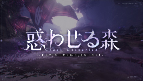 画像ギャラリー No.001のサムネイル画像 / 「パニシング:グレイレイヴン」,新章「惑わせる森」や新キャラクター「21号・森息」を本日実装。リリース3周年記念イベントも開催