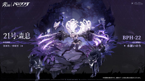 画像ギャラリー No.002のサムネイル画像 / 「パニシング:グレイレイヴン」,新章「惑わせる森」や新キャラクター「21号・森息」を本日実装。リリース3周年記念イベントも開催