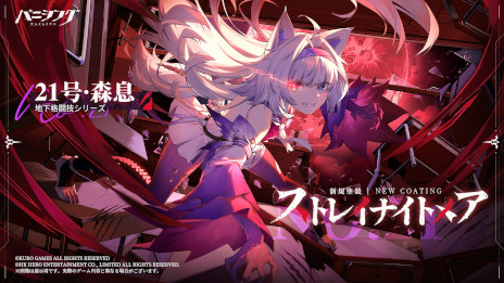 画像ギャラリー No.004のサムネイル画像 / 「パニシング:グレイレイヴン」,新章「惑わせる森」や新キャラクター「21号・森息」を本日実装。リリース3周年記念イベントも開催