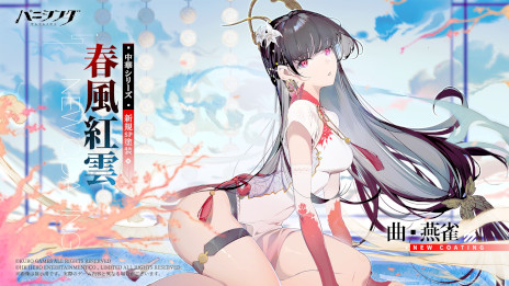 画像ギャラリー No.007のサムネイル画像 / 「パニシング:グレイレイヴン」,新章「惑わせる森」や新キャラクター「21号・森息」を本日実装。リリース3周年記念イベントも開催