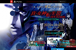 画像ギャラリー No.017のサムネイル画像 / 「真・女神転生III NOCTURNE HD REMASTER」,Switch版に加えPS4版も10月29日に発売決定。限定版情報や公式サイト,PV第1弾などが公開