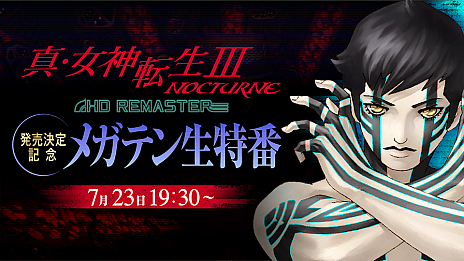 画像ギャラリー No.021のサムネイル画像 / 「真・女神転生III NOCTURNE HD REMASTER」,Switch版に加えPS4版も10月29日に発売決定。限定版情報や公式サイト,PV第1弾などが公開