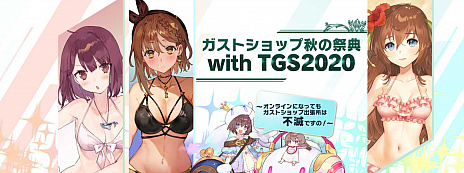 画像ギャラリー No.024のサムネイル画像 / 「ライザのアトリエ2」や「サージュ・コンチェルト DX」の新商品も。ガストショップ秋の祭典withTGS2020が開催中