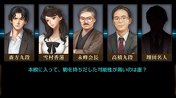 画像ギャラリー No.001のサムネイル画像 / スマホ版「千里の棋譜 〜現代将棋ミステリー〜」が8月5日に配信。App StoreとGoogle Playで事前登録が受け付け中