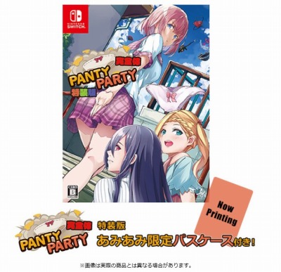 画像ギャラリー No.001のサムネイル画像 / 「Panty Party完全体」,パスケースが付属するあみあみ限定版の予約受付を実施中