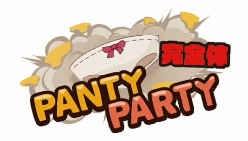 画像ギャラリー No.003のサムネイル画像 / 「Panty Party完全体」,パスケースが付属するあみあみ限定版の予約受付を実施中