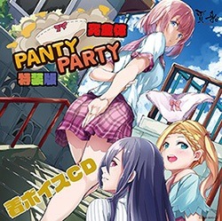 画像ギャラリー No.012のサムネイル画像 / 「Panty Party完全体」のパッケージ版が本日発売。追加DLC“ドキドキパンツセット”2種を収録
