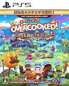 画像ギャラリー No.004のサムネイル画像 / 料理アクション「OVERCOOKED! 王国のフルコース」,PS5向けパッケージ版が2020年ホリデーシーズンに発売。シリーズ2作とすべてのDLCを収録