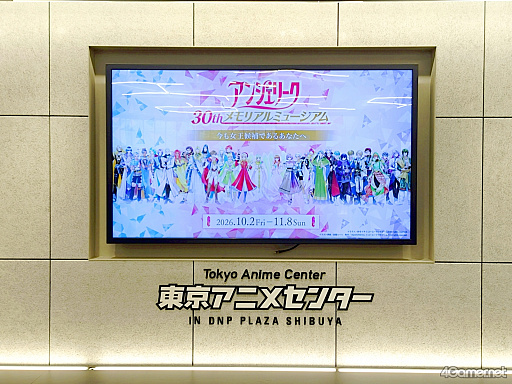 画像ギャラリー No.001のサムネイル画像 / 女王候補の私室や森の湖が渋谷に出現！　歴代守護聖様と30年をたどる「アンジェリーク 30th メモリアルミュージアム」レポート
