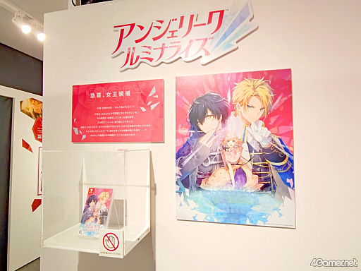 画像ギャラリー No.025のサムネイル画像 / 女王候補の私室や森の湖が渋谷に出現！　歴代守護聖様と30年をたどる「アンジェリーク 30th メモリアルミュージアム」レポート