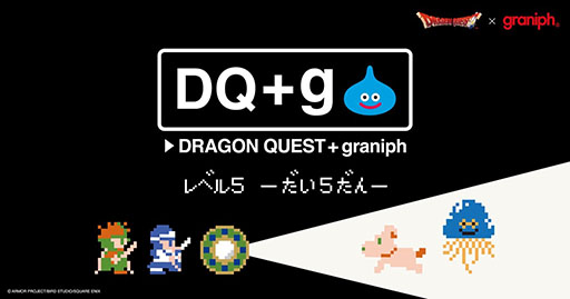 画像ギャラリー No.001のサムネイル画像 / 「ドラゴンクエスト」×グラニフのコラボ第5弾，5月27日に発売。スライムをデザインしたTシャツやロゴキャップなど新作の予約を受付中