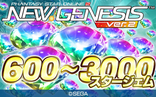 画像ギャラリー No.001のサムネイル画像 / 「NGS ver.2」，東京都品川区のふるさと納税返礼品として，スタージェムがもらえるアイテムコードを提供