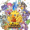 画像ギャラリー No.018のサムネイル画像 / 「バランワンダーワールド」が33%オフに。スクエニがPS5/PS4/Switch用DLソフトを対象としたGWセールを実施中