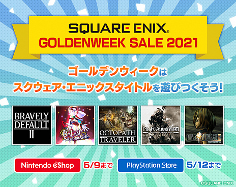 画像ギャラリー No.026のサムネイル画像 / 「バランワンダーワールド」が33%オフに。スクエニがPS5/PS4/Switch用DLソフトを対象としたGWセールを実施中