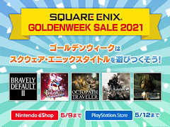 「バランワンダーワールド」が33％オフに。スクエニがPS5/PS4/Switch用DLソフトを対象としたGWセールを実施中