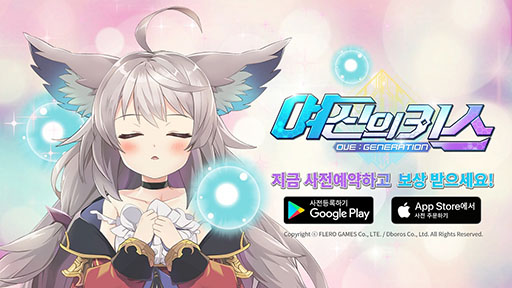 画像ギャラリー No.002のサムネイル画像 / 「女神にキスを：O.V.E」の事前登録が世界市場向けに開始。オープニングムービーなど2つの映像も公開に