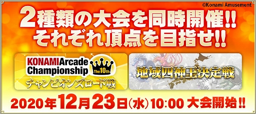 画像ギャラリー No.001のサムネイル画像 / 「麻雀格闘倶楽部 疾風」でKACチャンピオンズロード戦,地域四神王決定戦,KACサウンドフェスティバルが同時開催