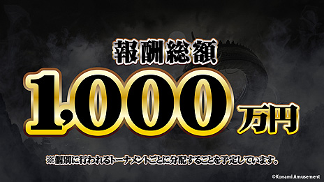 画像ギャラリー No.006のサムネイル画像 / KONAMI，「麻雀格闘倶楽部」大会“eMAH-JONG 麻雀格闘倶楽部 プロトーナメント”の開催を発表