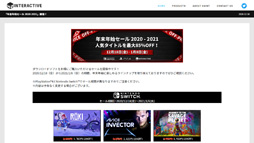 画像ギャラリー No.002のサムネイル画像 / 最大85%OFF。「H2 INTERACTIVE 年末年始セール 2020-2021」が開催に