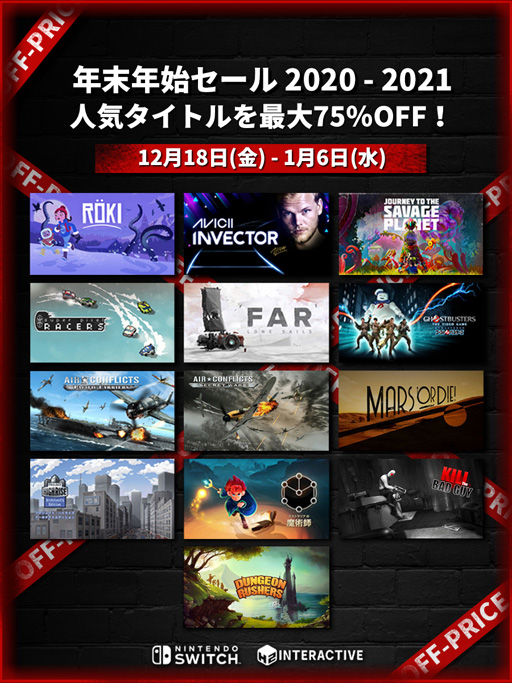 画像ギャラリー No.003のサムネイル画像 / 最大85%OFF。「H2 INTERACTIVE 年末年始セール 2020-2021」が開催に