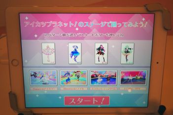 画像ギャラリー No.010のサムネイル画像 / 企画展「アイカツプラネット！ in SKIPシティ」をレポート。作品の世界に触れられる体験コンテンツも楽しめる