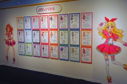 画像ギャラリー No.014のサムネイル画像 / 企画展「アイカツプラネット！ in SKIPシティ」をレポート。作品の世界に触れられる体験コンテンツも楽しめる