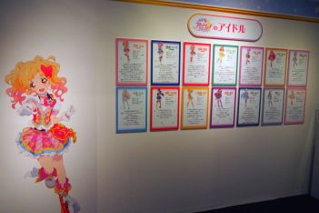 画像ギャラリー No.016のサムネイル画像 / 企画展「アイカツプラネット！ in SKIPシティ」をレポート。作品の世界に触れられる体験コンテンツも楽しめる