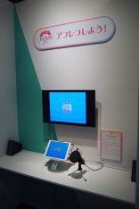 画像ギャラリー No.026のサムネイル画像 / 企画展「アイカツプラネット！ in SKIPシティ」をレポート。作品の世界に触れられる体験コンテンツも楽しめる