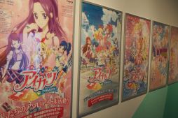 画像ギャラリー No.031のサムネイル画像 / 企画展「アイカツプラネット！ in SKIPシティ」をレポート。作品の世界に触れられる体験コンテンツも楽しめる