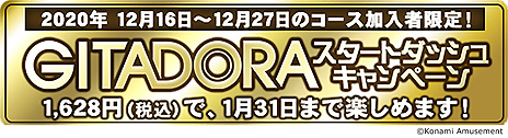 画像ギャラリー No.008のサムネイル画像 / PC「コナステ GITADORA」の正式配信が本日開始。“GITADORA専用ギターコントローラ プレミアムモデル”は予約受付中