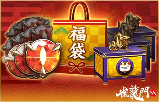 画像ギャラリー No.004のサムネイル画像 / 「雀龍門M」，限定アバターアイテムが入手できる年末年始イベントを開始