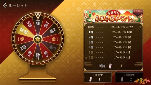 画像ギャラリー No.010のサムネイル画像 / 「雀龍門M」，限定アバターアイテムが入手できる年末年始イベントを開始