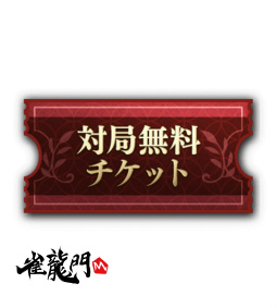 画像ギャラリー No.003のサムネイル画像 / 「雀龍門M」，麻雀VTuber“千羽黒乃”とのコラボイベントを開催