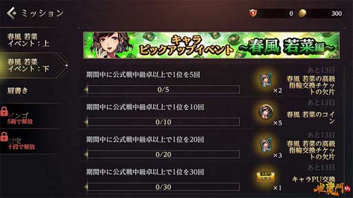 画像ギャラリー No.003のサムネイル画像 / 「雀龍門M」，キャラピックアップイベントに春風若菜＆黒川冥沙が登場