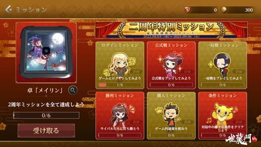 画像ギャラリー No.003のサムネイル画像 / 「雀龍門M」，イベント“雀龍門M2周年記念雀龍門フェスティバル！”開催中