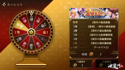画像ギャラリー No.004のサムネイル画像 / 「雀龍門M」，イベント“雀龍門M2周年記念雀龍門フェスティバル！”開催中