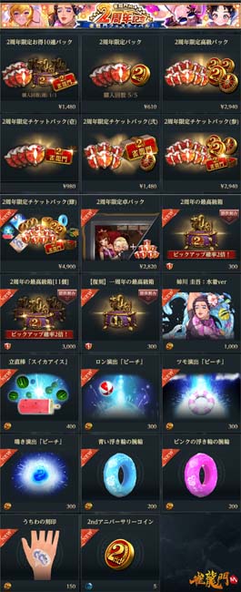 画像ギャラリー No.011のサムネイル画像 / 「雀龍門M」，イベント“雀龍門M2周年記念雀龍門フェスティバル！”開催中