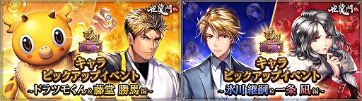 画像ギャラリー No.001のサムネイル画像 / 「雀龍門M」,ピックアップ第1弾“ドラツモくん&藤堂 勝馬 編”を開催