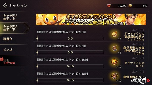 画像ギャラリー No.003のサムネイル画像 / 「雀龍門M」,ピックアップ第1弾“ドラツモくん&藤堂 勝馬 編”を開催