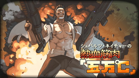 画像ギャラリー No.005のサムネイル画像 / 「プリニー1・2」でプレイできるアサギウォーズの情報と追加要素を紹介。魔界大根は最初から利用可能に