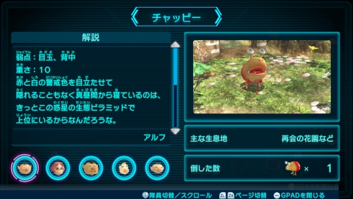 画像ギャラリー No.026のサムネイル画像 / 「ピクミン3 デラックス」の魅力を,過去のシリーズ作品とともに紹介。1作目と2作目の“いいとこ取り”な「ピクミン3」がさらに奥深く,遊びやすくなった