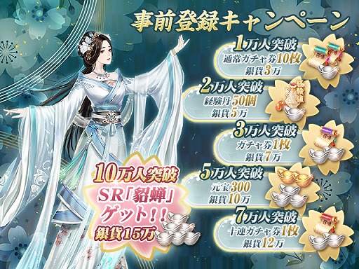 画像ギャラリー No.003のサムネイル画像 / 女性向け宮廷アドベンチャーゲーム「宮ノ計 -パレトリ-」の事前登録受付がスタート