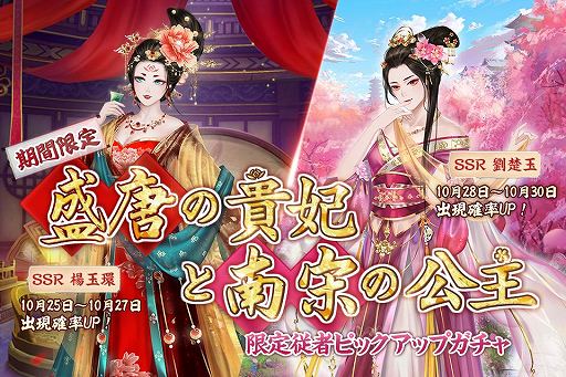 画像ギャラリー No.008のサムネイル画像 / 「宮ノ計」,配信1か月の記念キャンペーンを実施。新たなSSR衣装コーデも