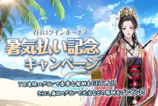 画像ギャラリー No.004のサムネイル画像 / 「宮ノ計」，限定UR従者“凌戦”が登場。Twitterキャンペーンも開催に
