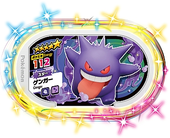 画像ギャラリー No.004のサムネイル画像 / 「ポケモンメザスタ」,配出タグの累計出荷枚数が3000万枚を突破。4弾が4月22日より稼動